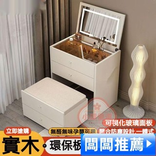 【小環優選】（免組裝免運）摺疊桌小型化妝臺 多功能可翻蓋奶油超小網紅收納櫃 奶油風 梳妝臺 現代簡約 化妝桌 收納櫃