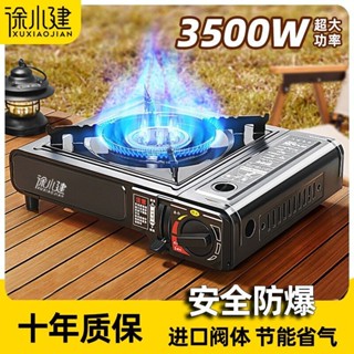 卡式爐 瓦斯爐 露營卡式爐 便攜卡式爐 卡式瓦斯爐 登山爐 露營瓦斯爐 防風卡式爐 卡式爐行動式戶外露營燃氣爐卡斯卡磁爐