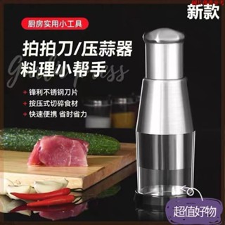 ✨精品優選✨德國拍拍刀不銹鋼搗蒜器蒜泥神器手動拍蒜蓉碎蒜器拍拍刀壓蒜器 切蒜器 不鏽鋼拍拍刀 搗蒜器 切蒜MM0327