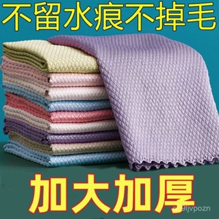 🔥臺灣出貨🔥魚鱗抹布無痕擦玻璃專用廚房吸水毛巾無水痕去油百潔布加厚洗碗布