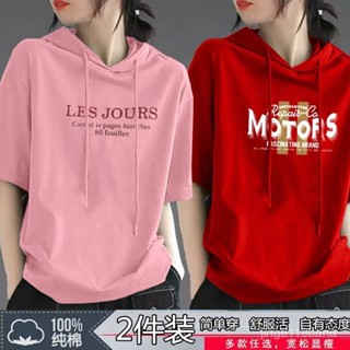 【VIVI安】女裝 短袖帽T 胖mm大尺碼女裝單/兩件 短袖連帽T恤女夏季新款時尚休閒印花T恤衫純棉帶帽上衣潮