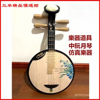 漢服拍攝照片走秀古裝演出舞蹈道具中阮月琴模擬樂器藝術裝飾擺設 兒童拍照琵琶道具 新中式模擬琵琶模型道具 飛舞蹈錶演古典