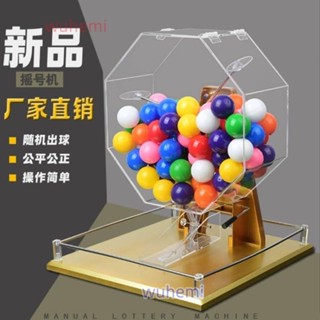手動搖號機金色幸運轉盤抽獎大樂透魚塘選號開業招標道具亞克力箱Kk旗艦店百貨