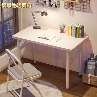 🔷優恩生活商行🔷折疊桌傢用簡約餐桌齣租房便攜簡易飯桌小戶型長方形擺攤吃飯桌子