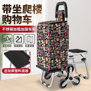 📣熱銷免運📣購物車小推車網紅折疊小拉車座椅大容量耐用超市買菜便攜老人手推 QPSR