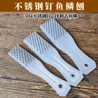 臺灣出貨🔥漁業專用魚鱗刨不銹鋼魚鱗刷颳魚鱗神器工具颳鱗器手動魚鱗刨鋼釘 魚鱗刨刮器 刮魚鱗器 刮鱗器 刮魚鱗 打魚鱗器