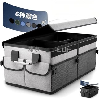 【Luf·甄選】折疊收納箱 牛津面料 承重力強 防水 汽車折疊收納箱 車用置物箱 汽車收納箱 車載收納箱 汽車置物箱