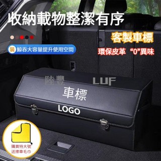 【Luf·甄選】環保無異味 汽車尾箱收納 後車廂收納 車用收納箱 汽車收納箱 汽車收納 車用收納 折疊置物箱 車內整理箱