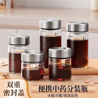 【可直接加熱】多容量玻璃密封罐 中藥罐子 高硼矽玻璃杯 玻璃瓶 玻璃罐 瓶身可微波 玻璃水瓶 YADL