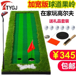 可開統編 ttygj新品 室內高爾夫推桿練習器 模擬器 GOLF球推桿果嶺練習毯
