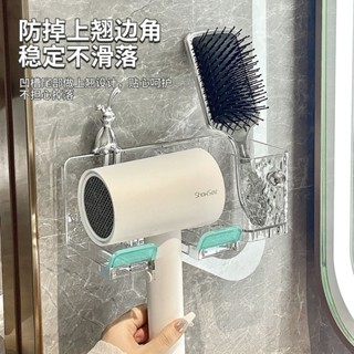 限時免運 吹風機置物架 免打孔 衛生間浴室 懶人電吹風掛架 風筒支架 收納架 免打孔無痕壁掛 吹風機收納架 吹風機置物