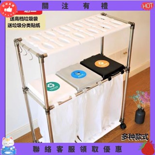 【炳燁賣場】分類垃圾桶家用公司乾濕分離3分4分類帶輪塑料袋掛架簡易多層架