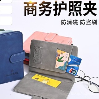 當天出貨-現貨速發-證件卡套防消磁護照夾卡包旅行護照保護套超輕便攜多功能防水