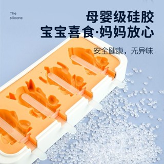 製冰格 製冰模具 創意造型製冰模具🧊奧特曼模具雪糕模具食品級矽膠家用自製冰淇淋手工diy冰棒棍模型