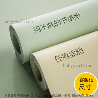 桌墊 書桌墊 環保桌墊 純色桌墊 電腦桌墊 寫字臺墊 桌麵保護墊 辦公室桌麵墊 學習桌專用桌佈 高階感防水防油桌墊桌布