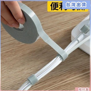 臺灣熱銷🎈數據線收納魔術貼 紮帶理線器 電腦束線帶 桌面電線綁帶 走線固定綁帶