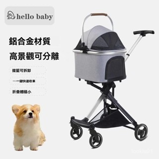 🔥新品上市🔥寵物推車 寵物拉桿包 狗包 折疊寵物車 中小型犬寵物推車可伸縮豪華可折疊狗車貓咪狗狗手推車跨境熱銷