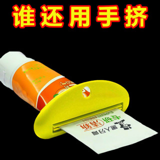 【新品特價】擠牙膏器牙膏夾子洗面奶護手霜擠壓器手動擠壓牙膏軟管小樣卷壓器