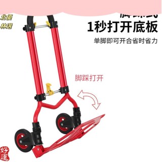 熱賣 家用拉桿車便攜折疊手拉車行李車拖車購物車買菜小推車拉貨搬運車235