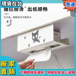 ✈️滿額免運💌廚房紙巾架 免打孔櫥櫃壁掛架 捲紙收納架 桌下紙巾架 抽取式紙巾架餐巾紙架 廚房紙巾掛架 磁吸收納架 磁鐵