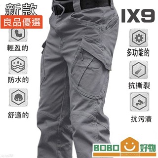 BOB好物❤Ix9 戰術褲 多口袋工作褲工裝褲側口袋工作褲耐磨工作褲戶外作業褲[LB017]