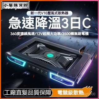 可開發票 筆電散熱器 筆電散熱架 鋁閤金筆電散熱器 靜音風扇 可調整角度 散熱墊 散熱架 筆電散熱器 抽風式散熱式