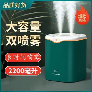 ✨桃園出貨✨大容量加濕器 臥室家用大霧量2L雙噴孕𡠹嬰兒空氣凈化加濕器 水氧機 桌麵香薰恆濕 加濕器 水氧機