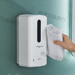 英特漢莎全自動感應皂液器滴液壁掛式洗手機自動洗手液感應機