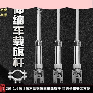 熱賣 山地電動自行車載車尾把架不銹鋼摩托車改裝轉向卡扣伸縮裝飾旗桿220
