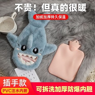 可愛小鯊魚 加厚毛絨熱水袋 暖暖袋 保暖袋 註水保暖袋 保冰袋 暖暖包 熱水袋 熱敷袋 防水兩用袋 冰敷袋 冰袋 加厚防