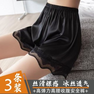 Ulove🌸冰絲安全褲 無痕安全褲 安全褲裙 內搭褲 夏季安全褲女防走光薄款冰絲可外穿蕾絲緞麵不捲邊寬鬆居家美體褲