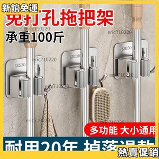 ✨爆款速搶✨ <拖把夾> 不鏽鋼拖把掛鉤掃把夾 固定卡扣收納神器掃把掛架拖把掛勾 不鏽鋼掛鉤 掛鉤 無痕收納掛架