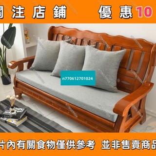 【名品屋】四季通用 坐墊 實木沙發坐墊 沙發墊 亞麻坐墊海綿坐墊 紅木椅座墊加硬50海綿墊防滑可拆洗可客訂不