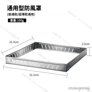 防風罩 卡式爐防風圈 瓦斯爐防風罩 擋風板 防風卡式爐 瓦斯爐爐頭防風 戶外板 露營瓦斯爐