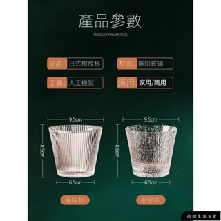 【高品質】威士忌酒杯家用洋酒杯日式咖啡杯玻璃喝水杯子ins風高顏值啤酒杯