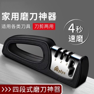 【2025年鋅歀熱銷限時下殺】德係磨刀神器家用磨刀石快速磨菜刀專業開刃工具細磨剪刀商用萬能