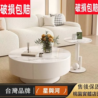 【XYH】奶油風茶几 小戶型茶几 巖板茶几 實木茶几 客廳茶几 客廳桌 白色圓形茶几 圓形邊幾 組合茶几 茶幾 桌 O9