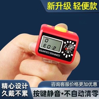 🔥臺灣發貨🔥【1497次迴購】計數器手按讀數手指記數器電子數顯指環戒指型人流量數客器點數器