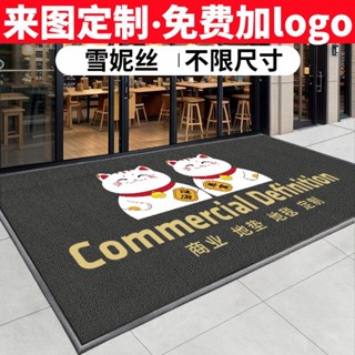 【專業客製化地毯】 商用地毯圖案公司門口地墊酒店飯店迎賓防滑墊子尺寸