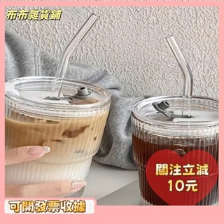 🎇桃園出貨+發票🎉個豎條紋玻璃杯冰咖啡杯復古透明水茶牛奶果汁杯k