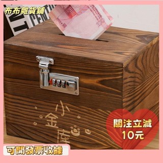 🎇桃園出貨+發票🎉實木存錢筒 撲滿 存錢桶 生日禮物 存錢 存錢筒可進可出 交換禮物 存錢筒大容量