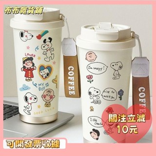 🎇桃園出貨+發票🎉史努比圖案咖啡杯陶瓷可愛吸管學生便攜保溫大容量不鏽鋼少女心保溫杯 交換禮物k