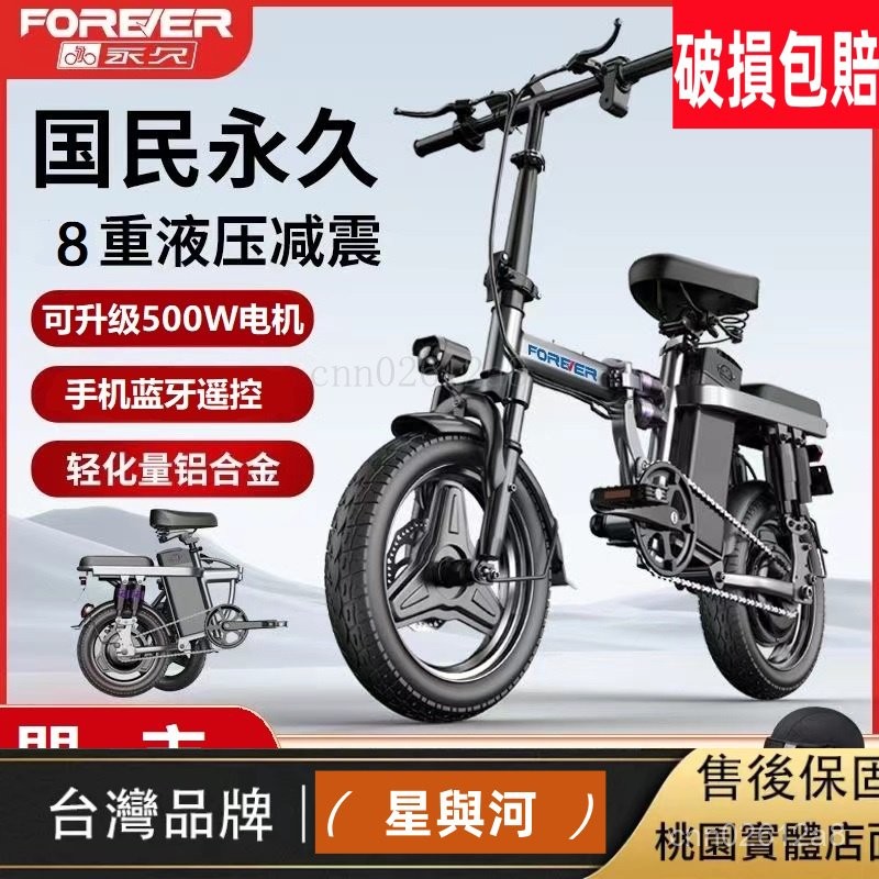 【XYH】【免掛牌丨門市保固】永久電動腳踏車 0利率分期 電動自行車折疊電動車電動滑板車親子電動腳踏車 電輔車 電動車