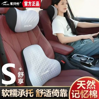 🌸臺灣極速48h【1.3萬人好評】紫風鈴汽車頭枕車用靠枕頸枕車內座椅車載頸椎脖枕車枕護腰靠靠墊優品 F2KC