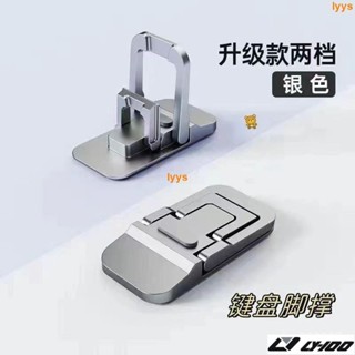 筆電支架 便攜腳撐 隱形支撐架 桌麵增高墊 鍵盤腳支撐 折疊座架 散熱支架