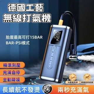 木瀮🔥臺灣出貨✨汽車打氣機【精準測壓+充滿自停+高壓雙泵】電動打氣機 無線充氣泵 無線充氣機 輪胎打氣機 車用打氣機
