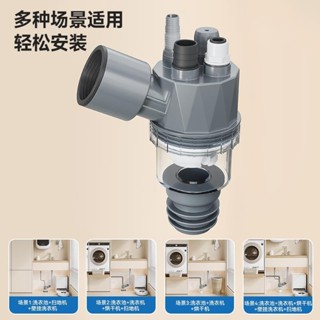 艾幹凈陽臺整合下水器可接洗衣盆洗衣機地漏分流排水防臭防返溢 防臭 神器多功能 洗碗機 凈水器 整合下水器 通用