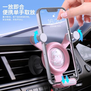 汽車手機架 出風口 汽車手機支架出風口 汽車 手機 支架 可愛創意卡通車載手機支架汽車出風口導航重力支撐架車內固定架子
