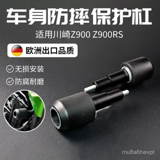🔥機車改裝部🔥適用川崎Z900防摔棒EP球防摔套裝保護髮動機改裝車身配件