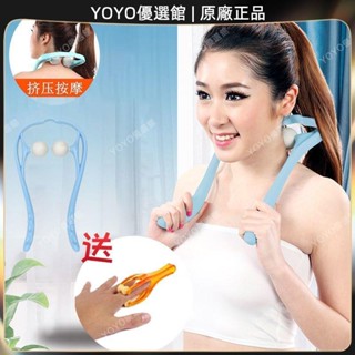🥇YOYO🎉臺灣免運臺灣頸椎按摩器手動夾脖子頸部肩部揉捏滾輪式按摩辦公家用護頸儀按摩 經絡打通 刮痧 美窨院 禮品